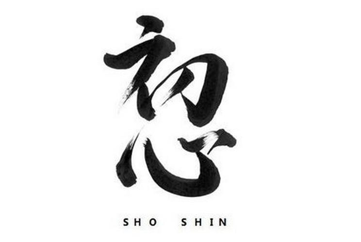 sho shin